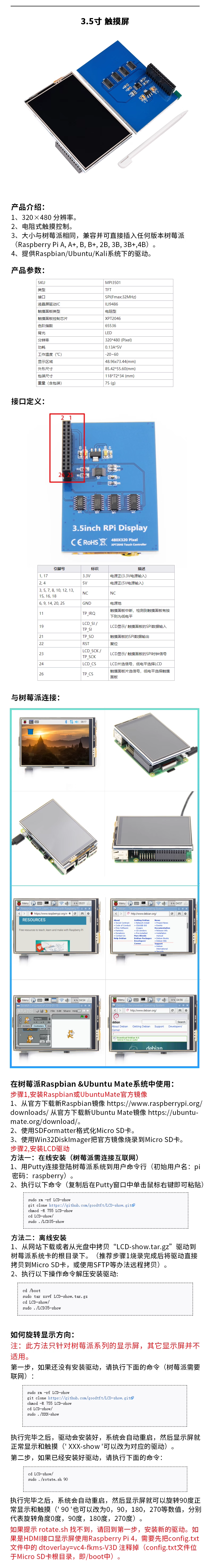 SPI port display