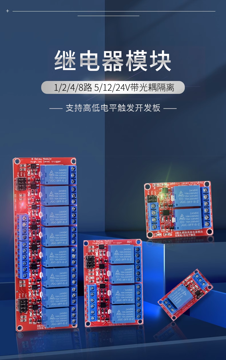 Relay module Optical coupling isolation