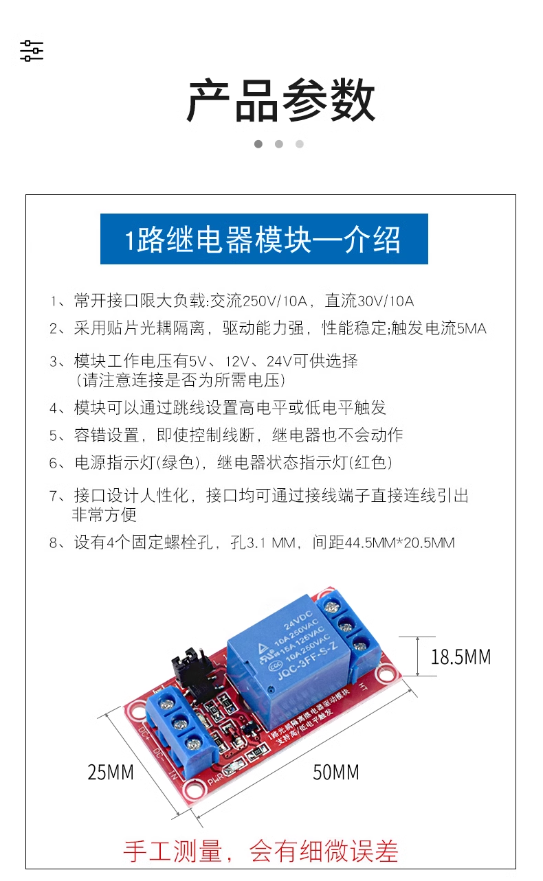 Relay module Optical coupling isolation