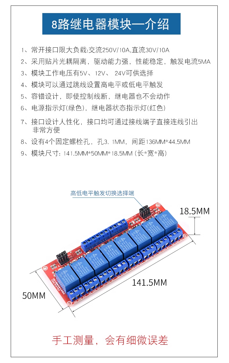 3.3/5/12/24V relay module optocoupler isolation 148-way high and low level trigger