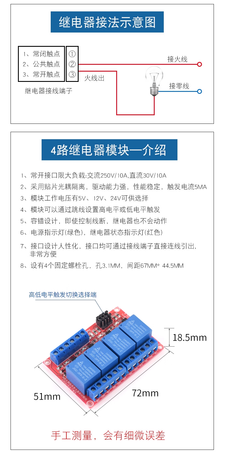 3.3/5/12/24V relay module optocoupler isolation 148-way high and low level trigger