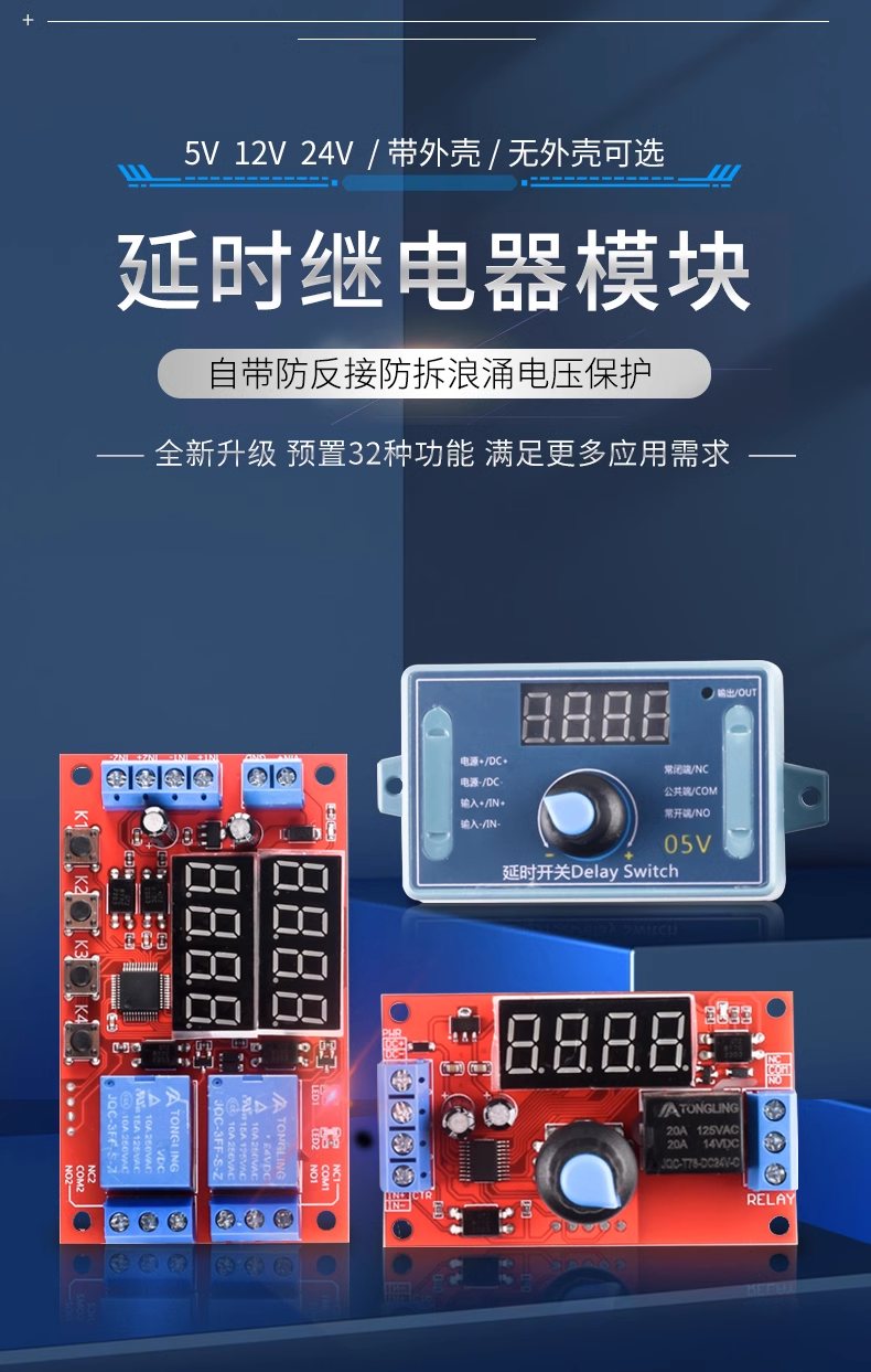 Delay time relay module