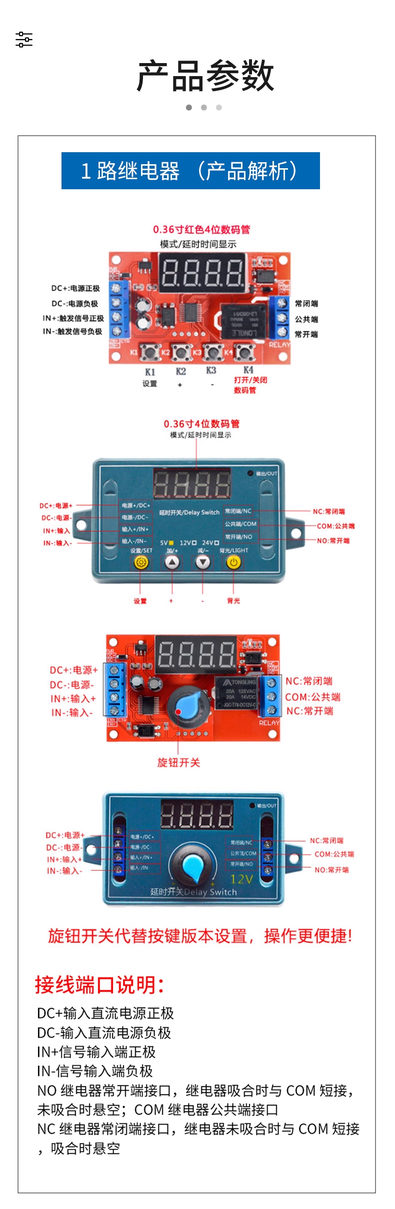 Delay time relay module