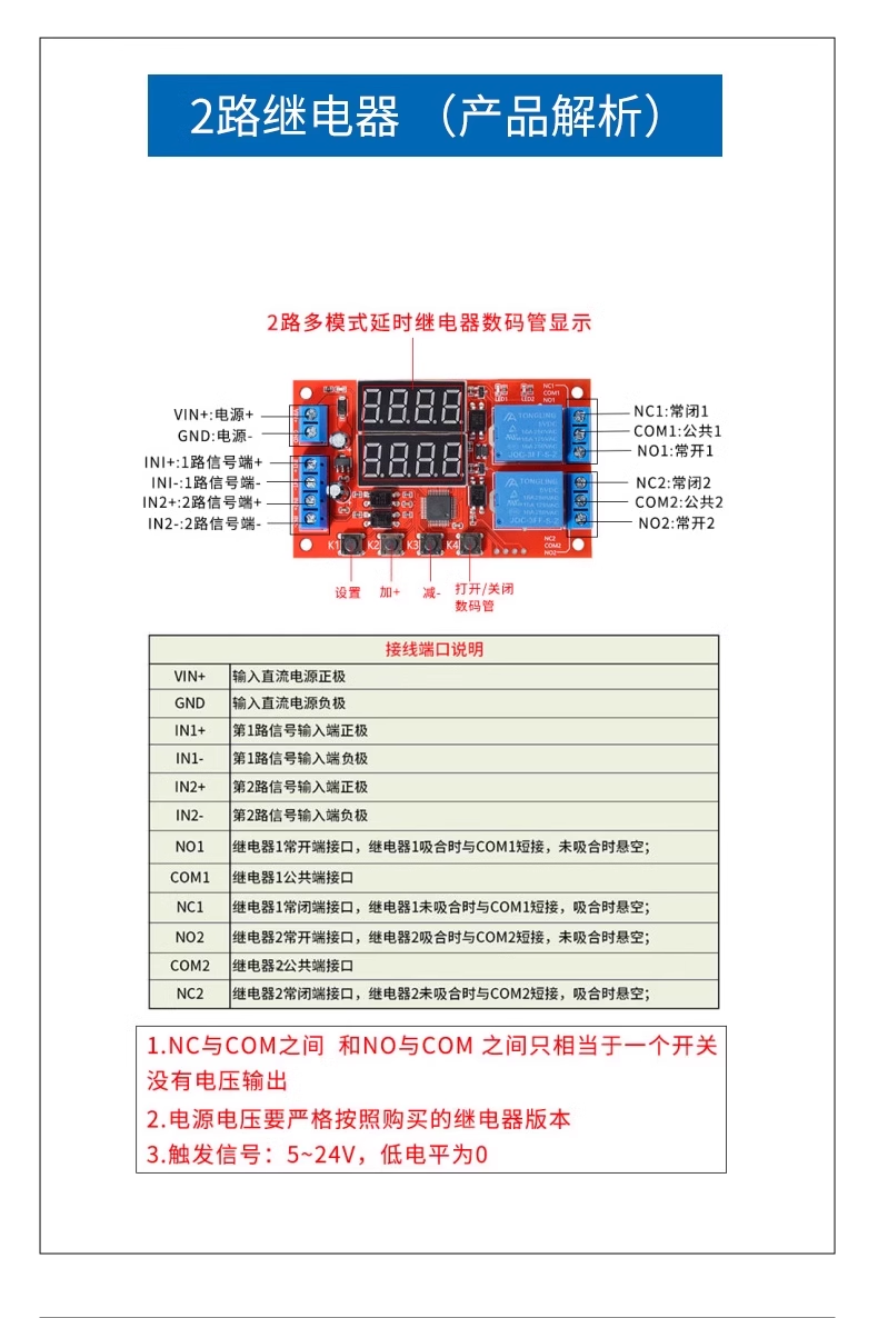 5V12V24V timing programmable optocoupler isolation