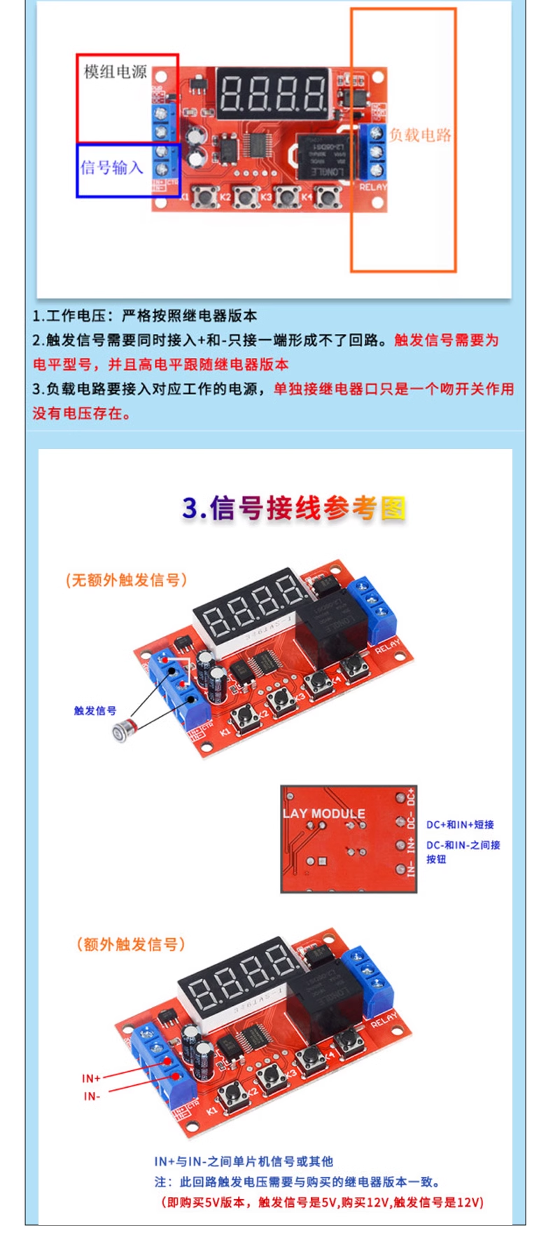 Delay time relay module