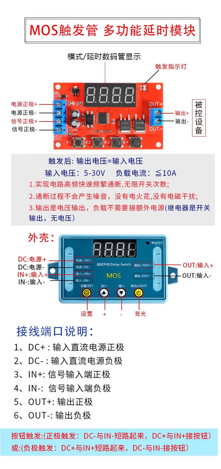 ulse cycle power off trigger