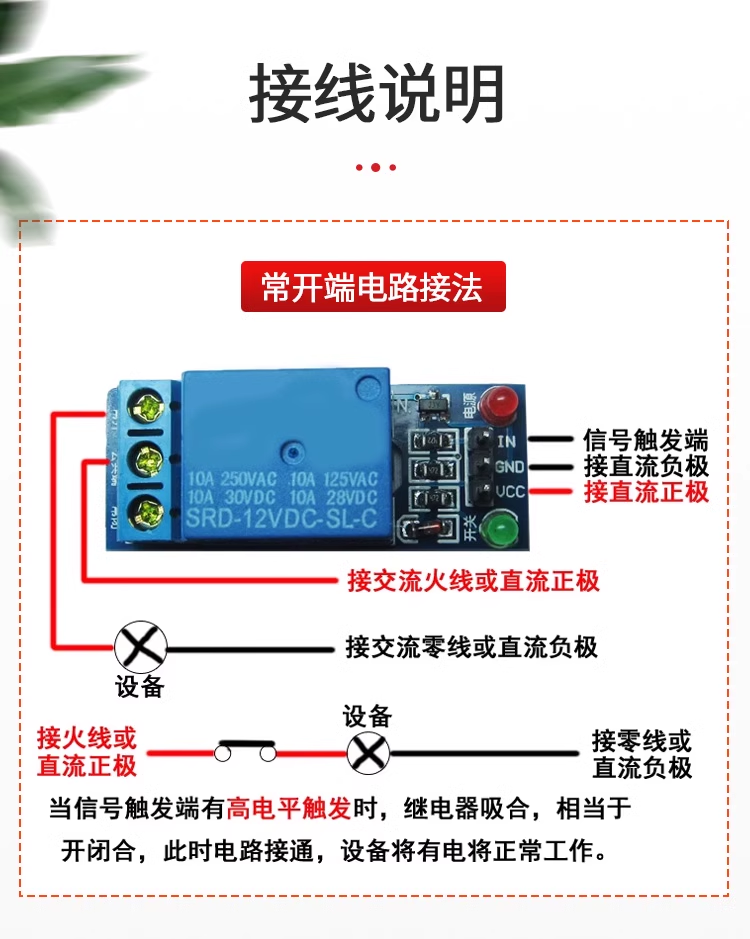 High/low trigger extension plate weak current control