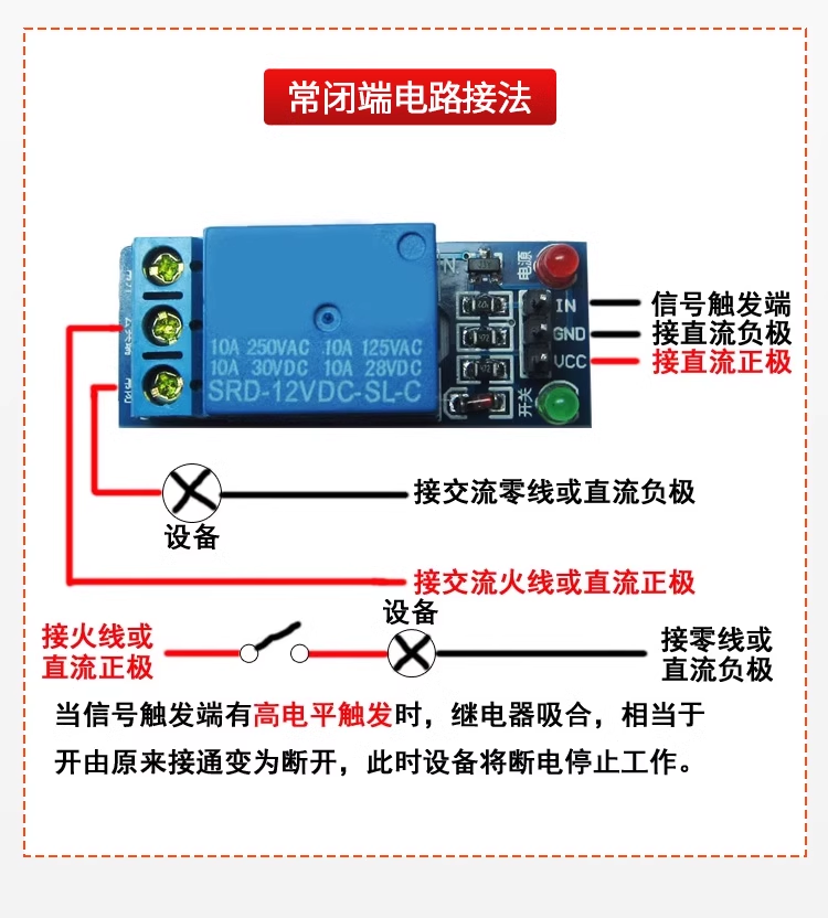 1 way relay module