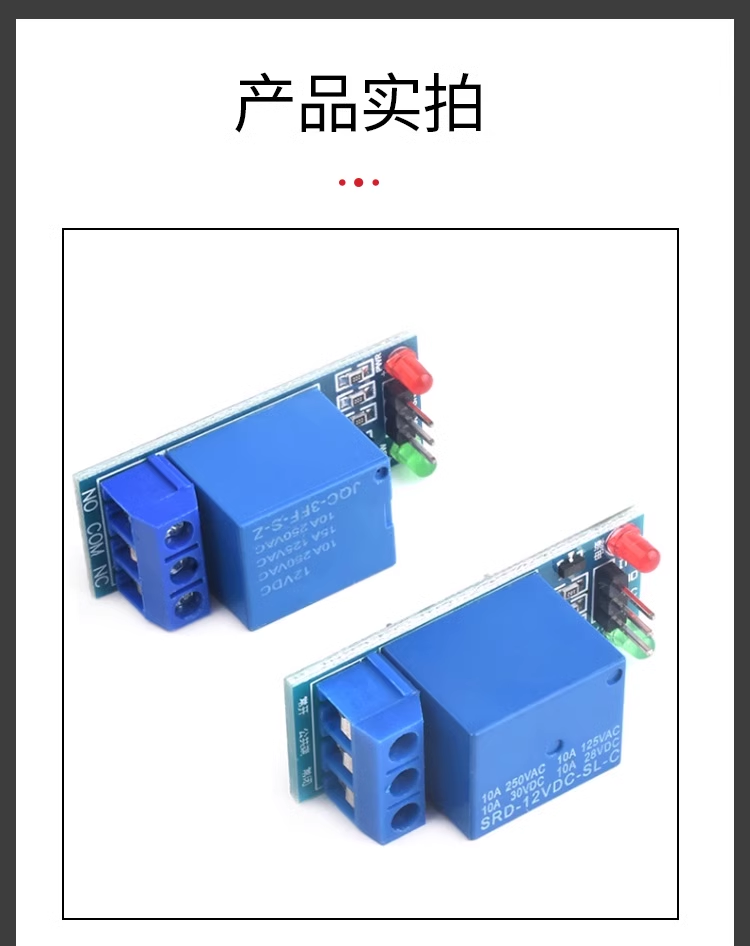  5V relay