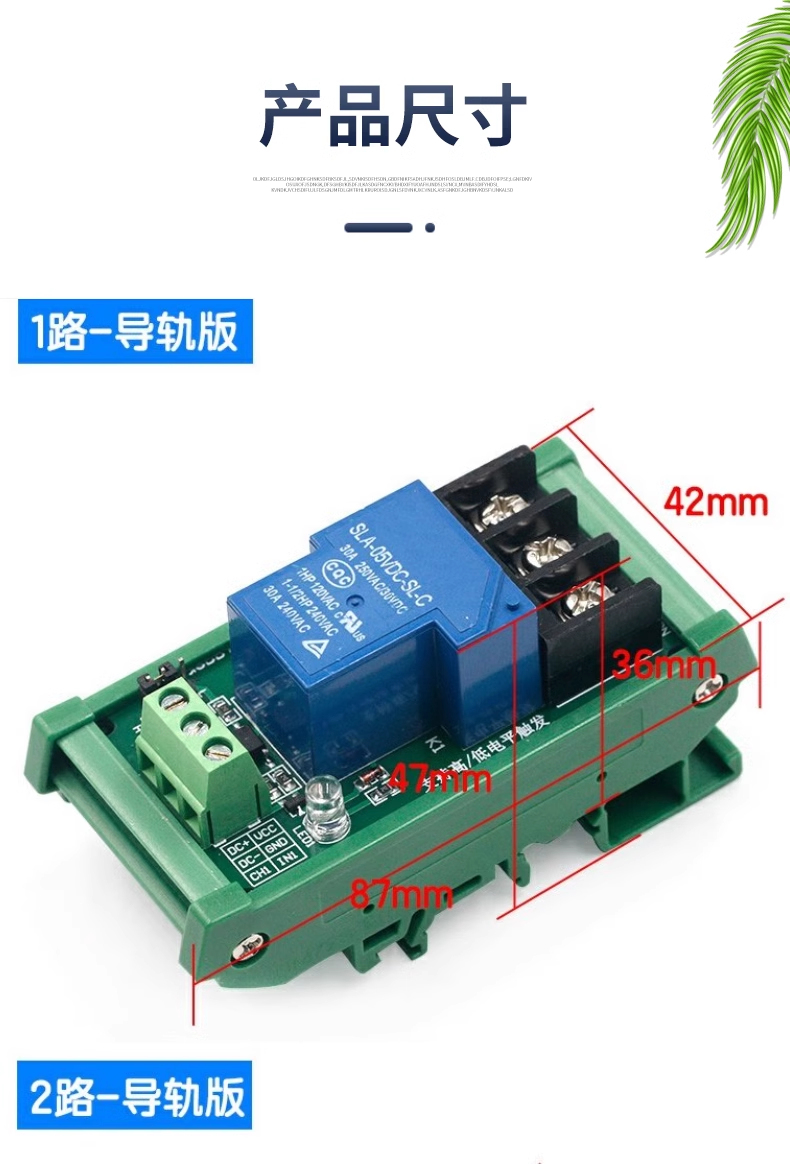 1 /2 /4 way 30A relay module