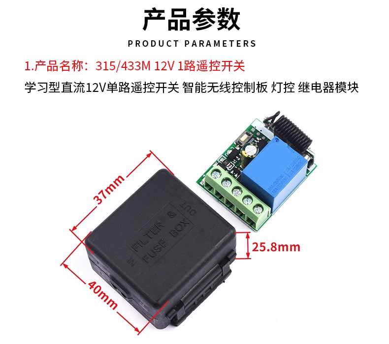 12V 315M/433MHz 1/2/4/ channel wireless intelligent remote control switch relay module