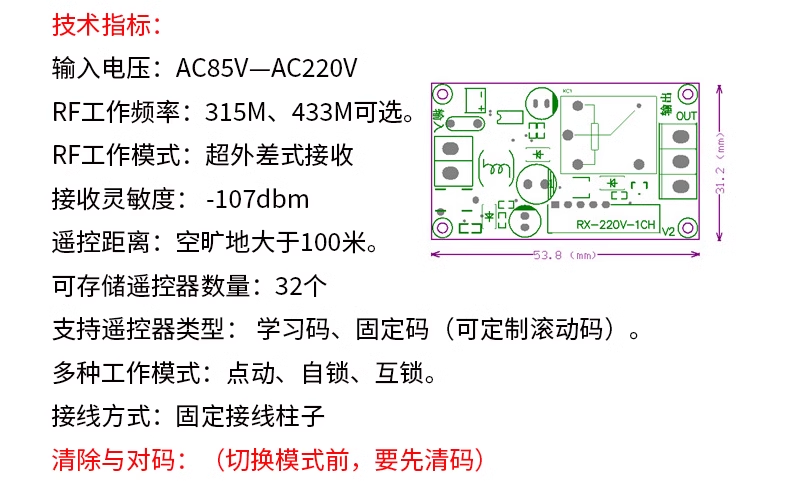 12V 315M/433MHz 1/2/4/ channel wireless intelligent remote control switch relay module