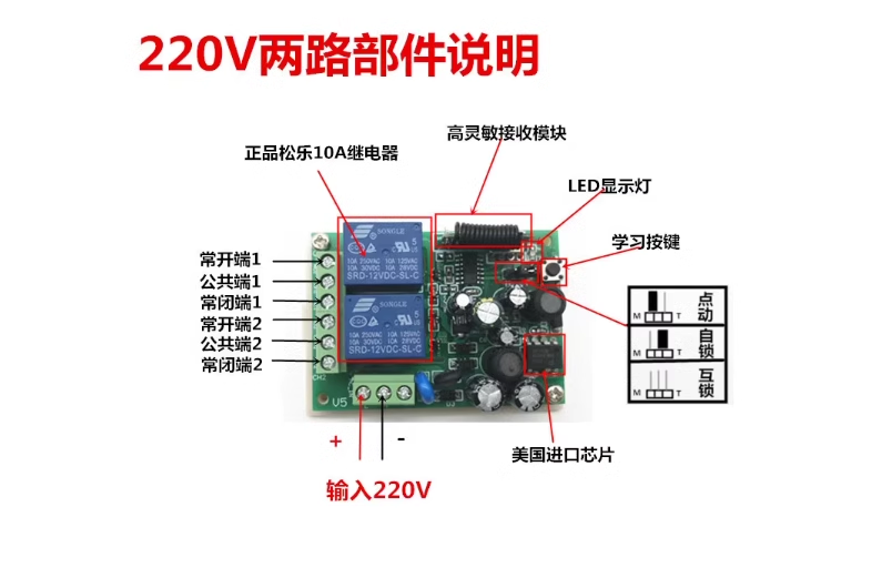 12V 315M/433MHz 1/2/4/ channel wireless intelligent remote control switch relay module