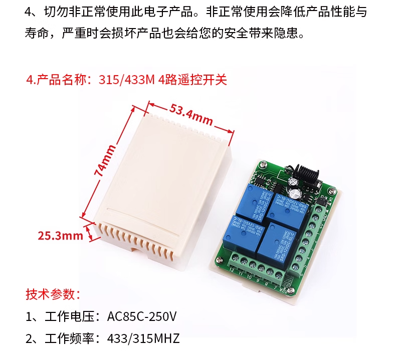 12V 315M/433MHz 1/2/4/ channel wireless intelligent remote control switch relay module