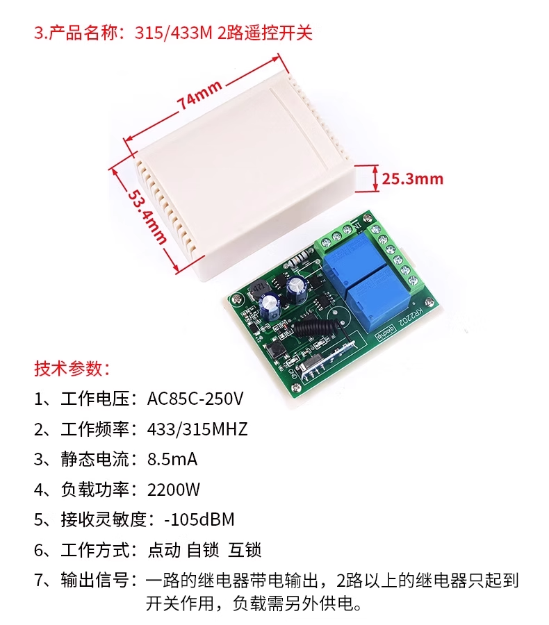 12V 315M/433MHz 1/2/4/ channel wireless intelligent remote control switch relay module