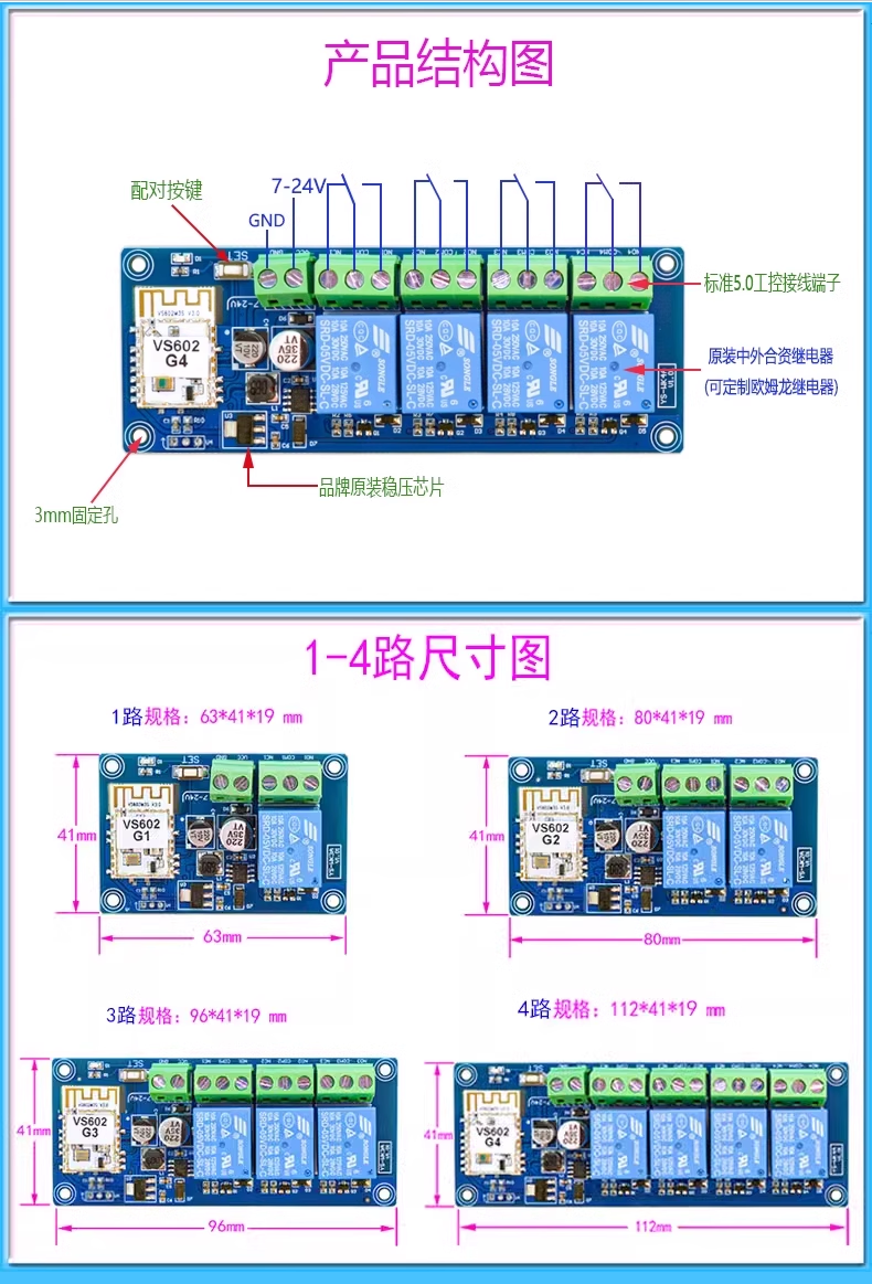 Bluetooth dual-mode APP wireless 12V24V relay module