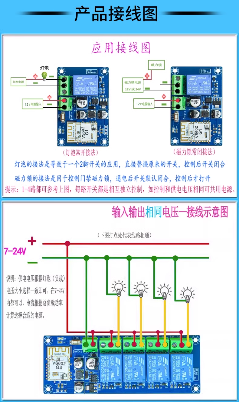 wifi remote control switch