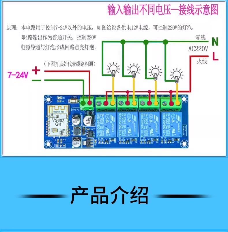 Bluetooth dual-mode APP wireless 12V24V relay module