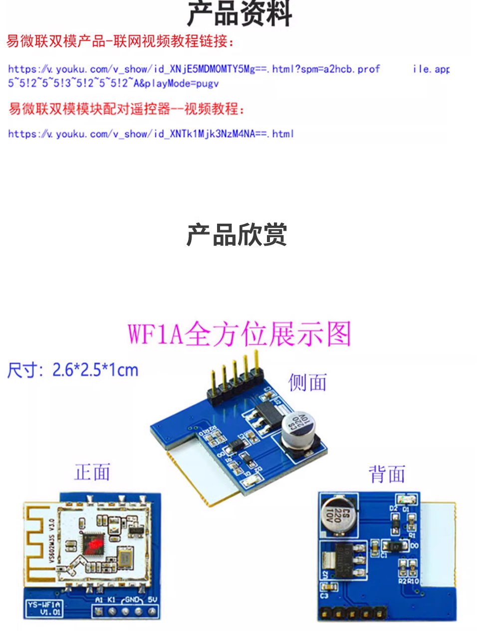 wifi remote control switch