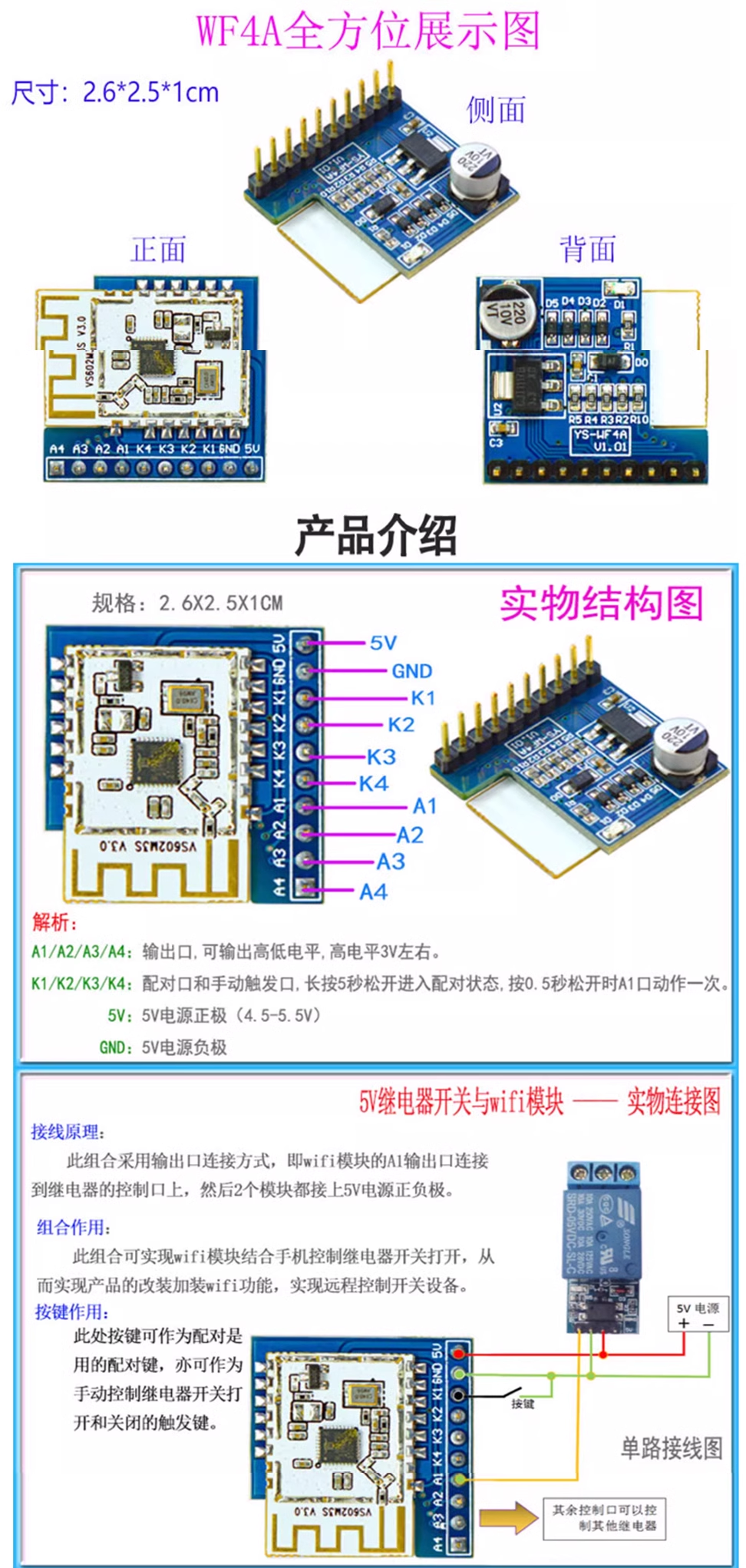 wifi remote control switch