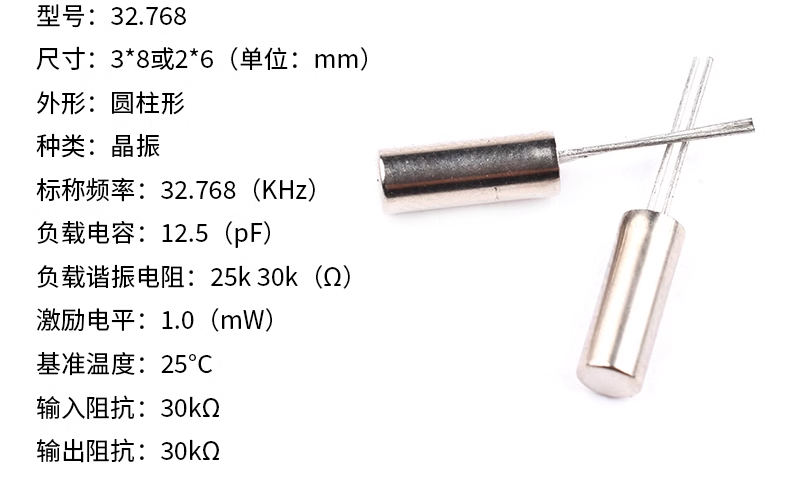 2x6 quartz crystal oscillator 32.768KHz directly inserted quartz crystal 32768K