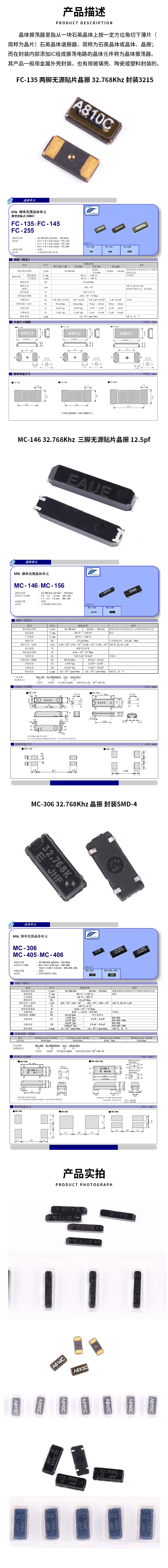 FC-135 MC-146 MC-306 passive patch crystal oscillator