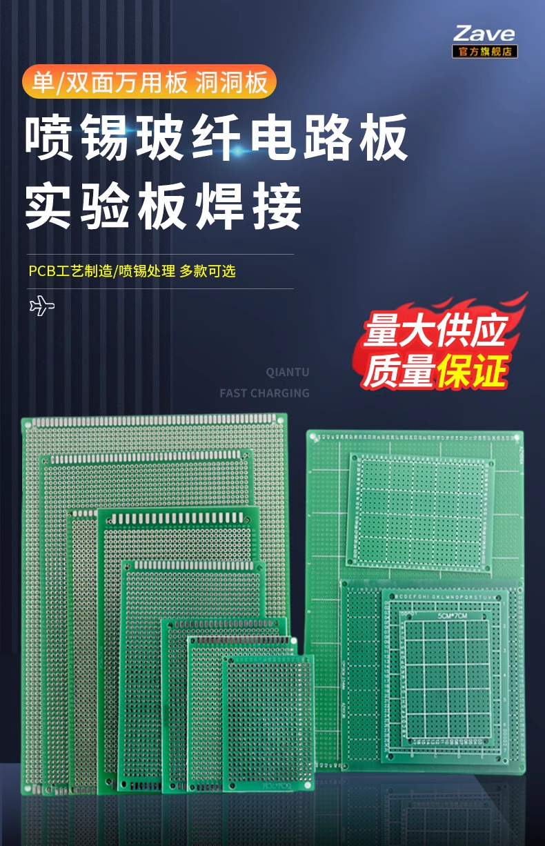 Universal board universal double-sided circuit PCB board