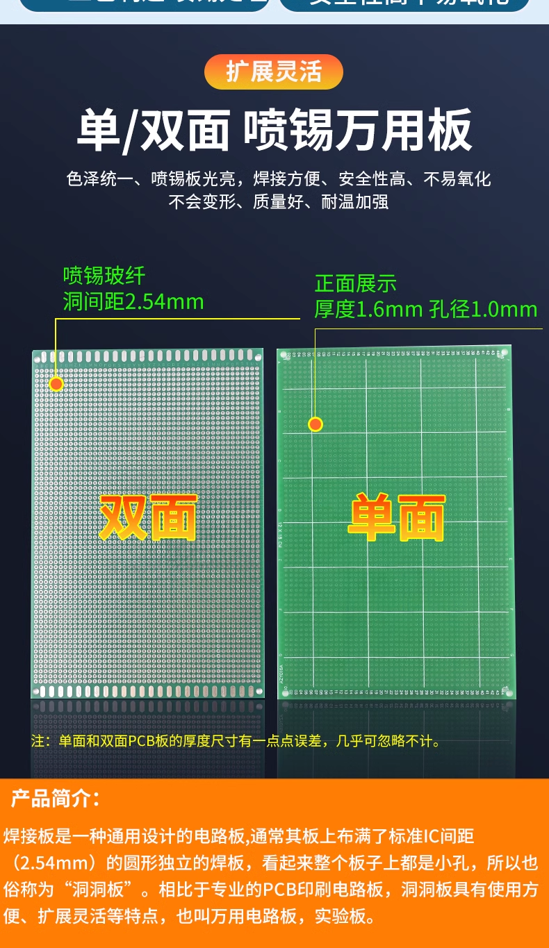 Universal board universal double-sided circuit PCB board