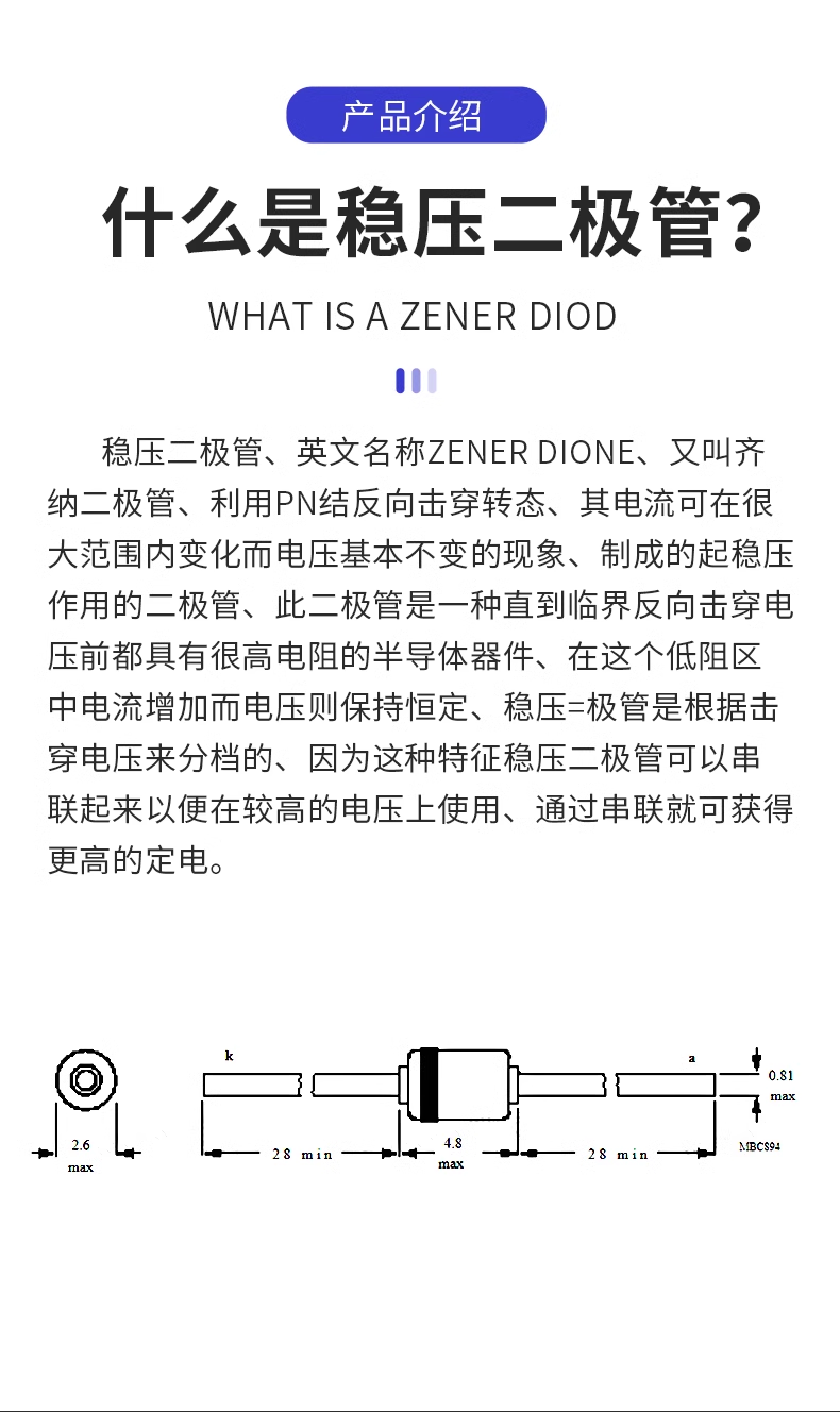 1W direct plug regulator diode