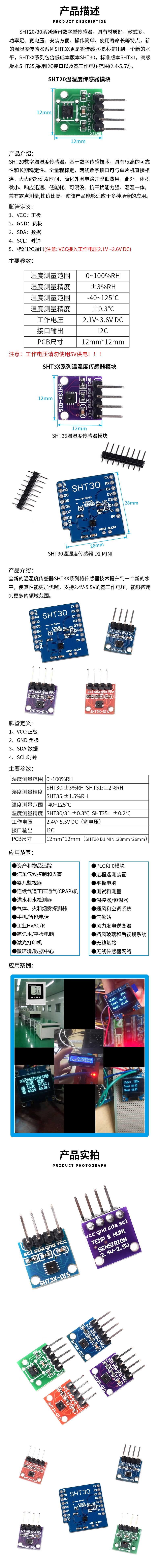 SHT20 temperature and humidity sensor module I2C communication digital sensor wide voltage