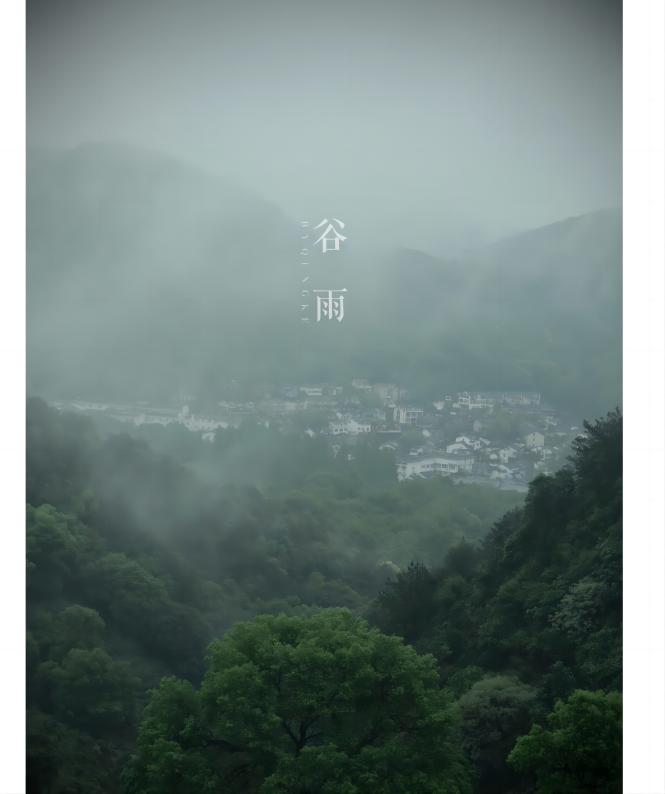 One of the twenty-four solar terms in China - Grain Rain