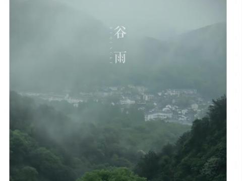 चीन में चौबीस सौर शर्तों में से एक - अन्न वर्षा
