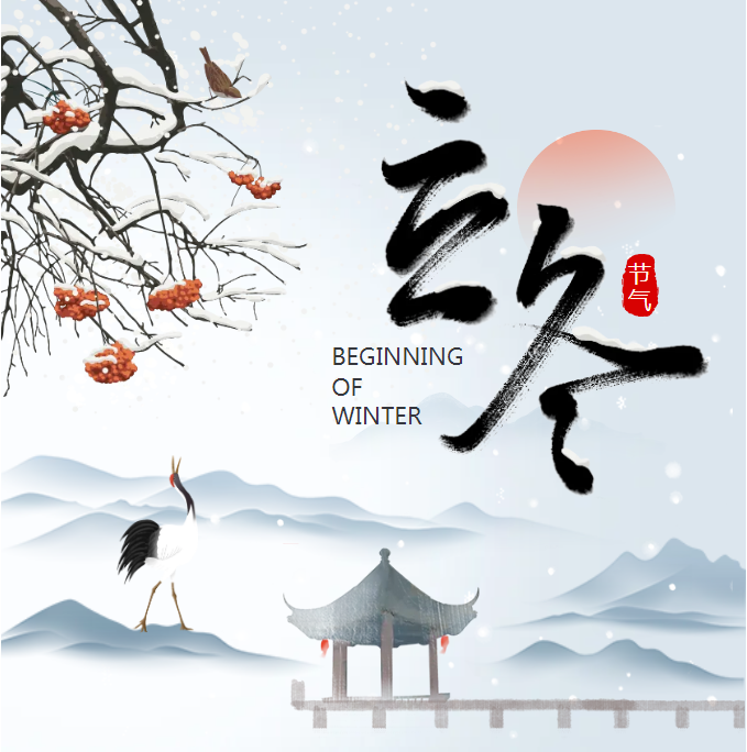 The Beginning of Winter