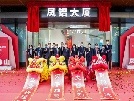 В центральном деловом районе Фошаня появилось здание Фэнсян Вселенная в Фошане