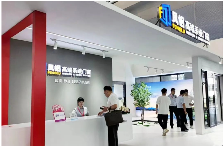 Shanghai Guangzhou Construction Expo Strives Together | Fengaluminum Special Materials High end System Door and Window New Products Attract Attention