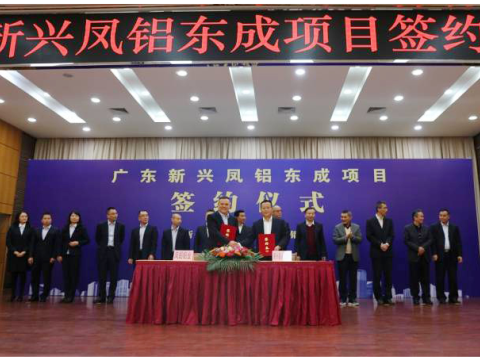 Сотрудничество в области развития Ронгван и взаимовыгодное сотрудничество -- проект нового промышленного парка Фенгалалюминий 1100 мю обосновался в развивающемся