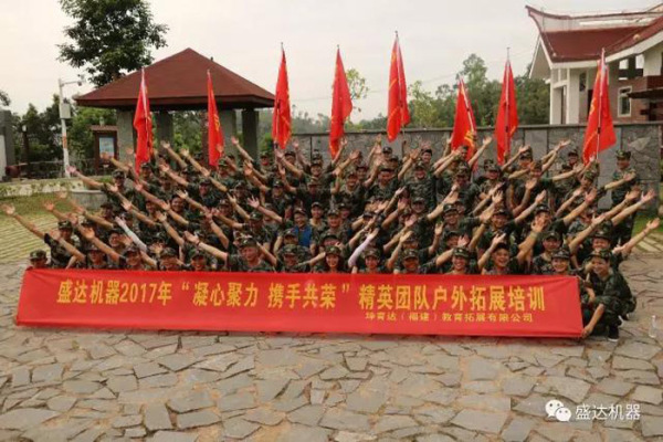 盛达销售团队户外培训