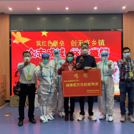 Actividades de Bienestar Público