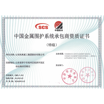 Квалификационная сертификация суперподрядчика системы металлических корпусов в Китае