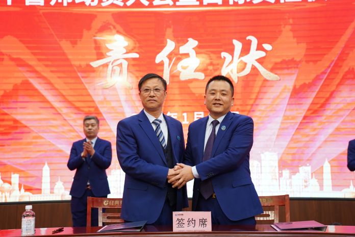 Classic Group's 2023 Pledge Mobilization Conference and Target Responsibility Certificate Signing Ceremony Held