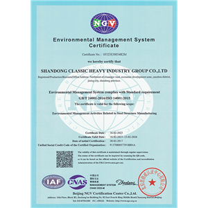 Environmental Management System Certificate Jidian Construction Materials Co., Ltd. certification
