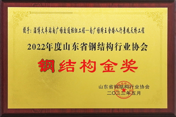 تهنئة! كلاسيك جروب فازت بالميدالية الذهبية للهيكل الفولاذي مرة أخرى!