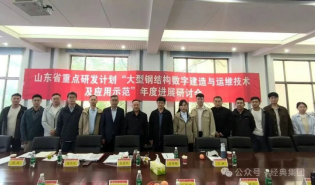 Digital Construction and Operation and Maintenance Technology