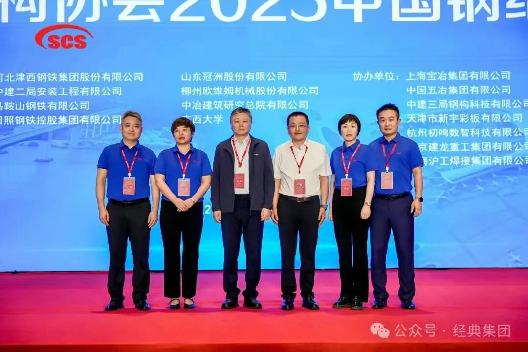 China Steel Construction