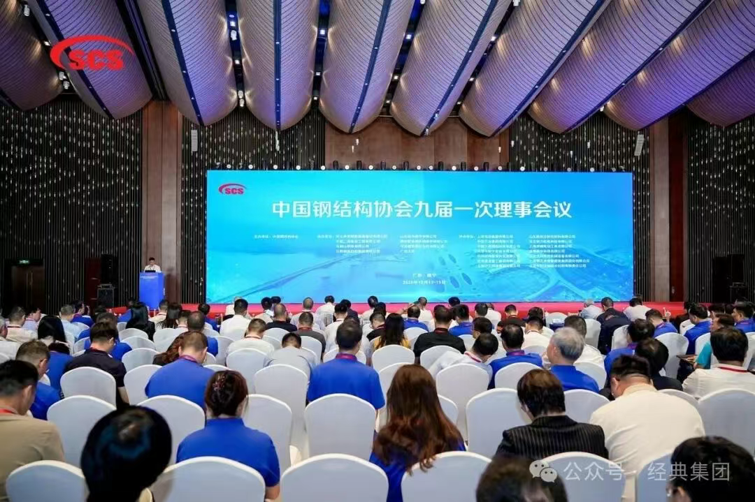 China Steel Construction