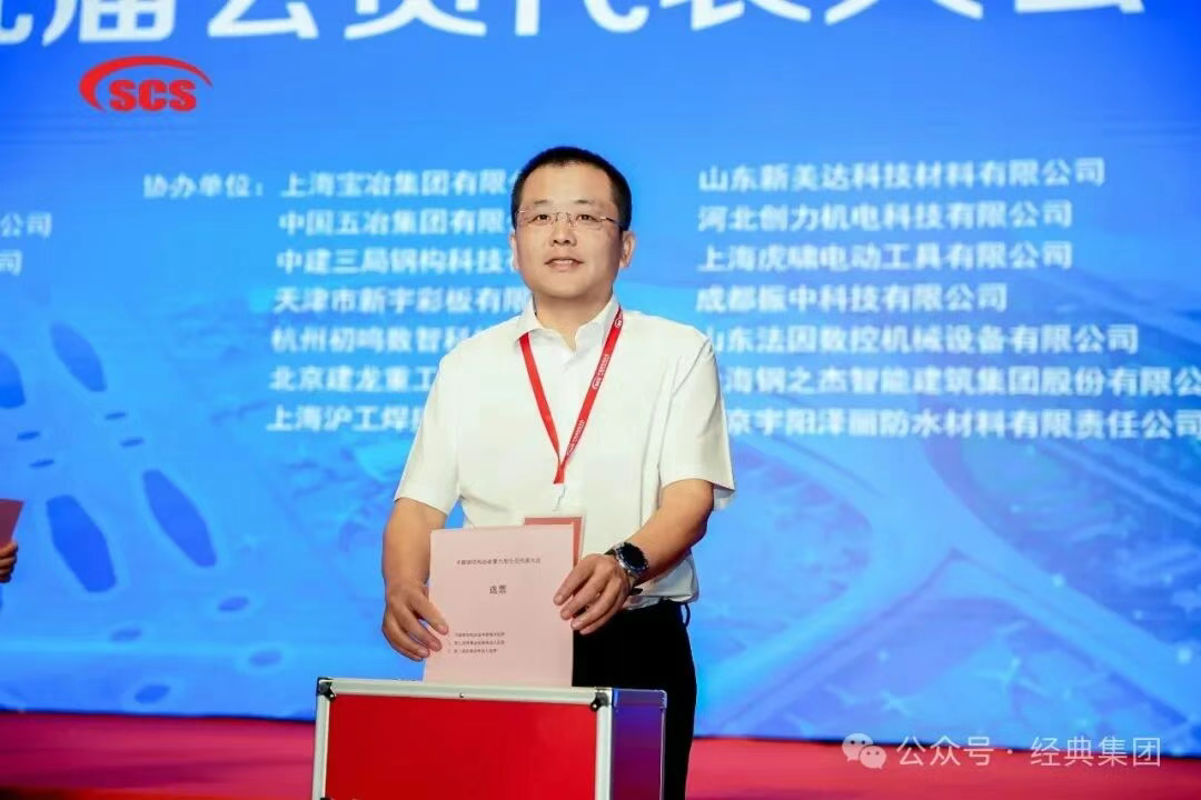 China Steel Construction