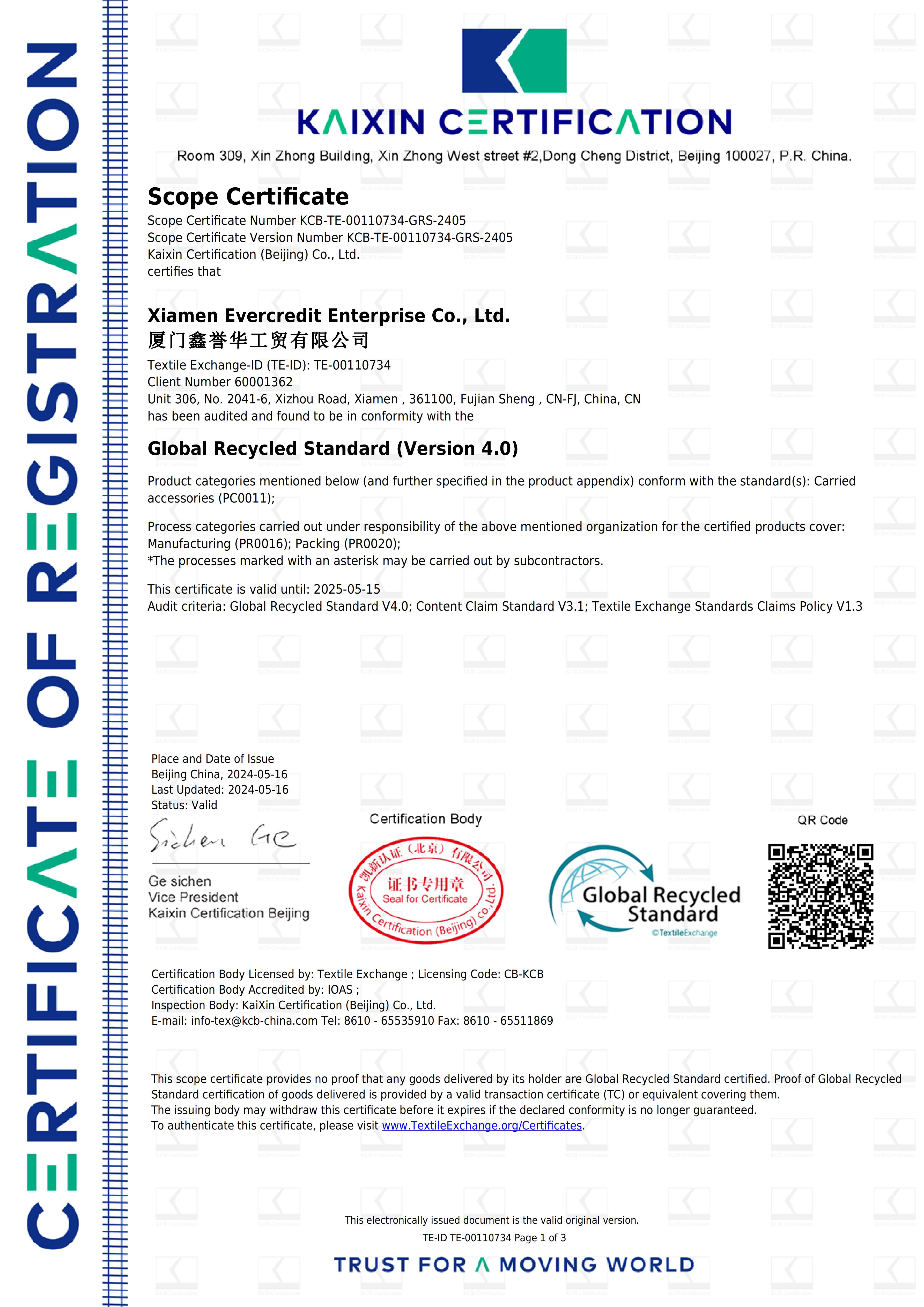 (GRS证书).png (GRS证书).png