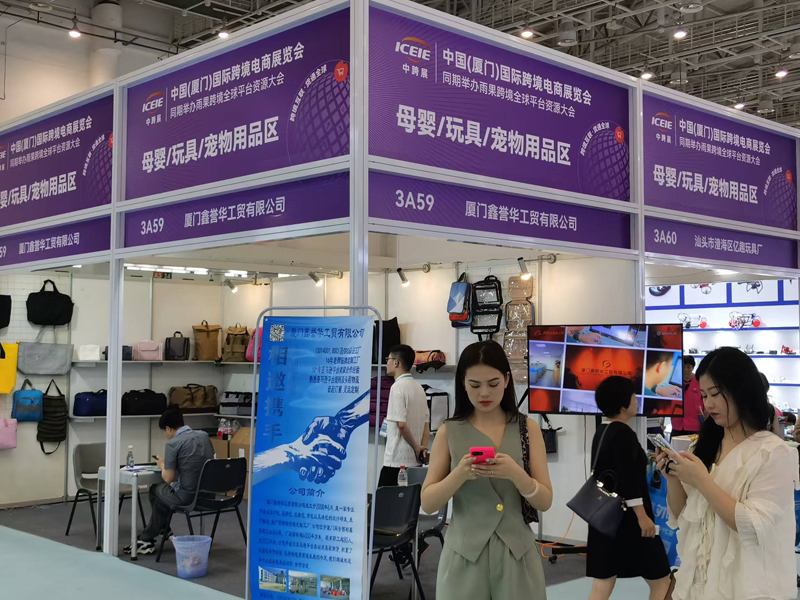 2024 China International Cross-border Exhibition