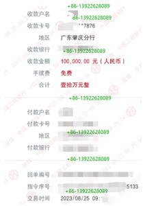 Reçu 3 fois 100 000 RMB de l'ancien client du pied de canapé KINHONG