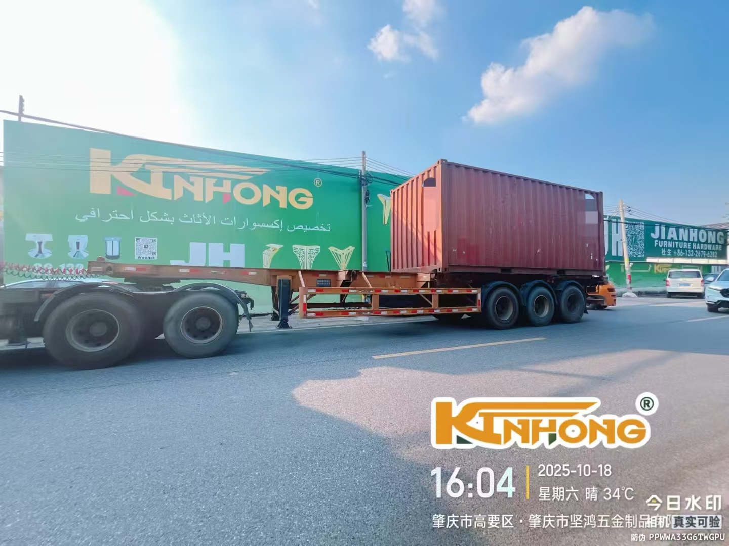 Завантаження контейнера 20GP зараз 2025-10-18 Завод ніжок диванів JH KINHONG